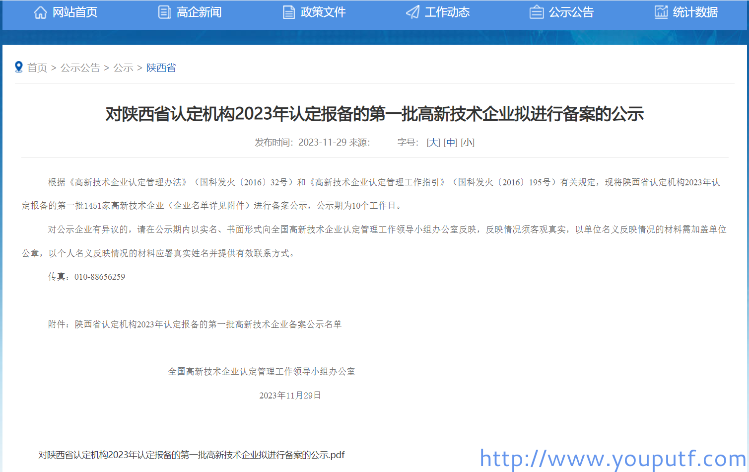 北京優普集團 北京優普集團