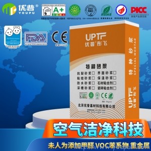 優(yōu)普聚合物抗裂抹面砂漿