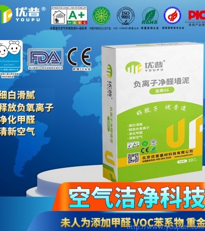 優(yōu)普金典X6型負離子凈醛墻泥