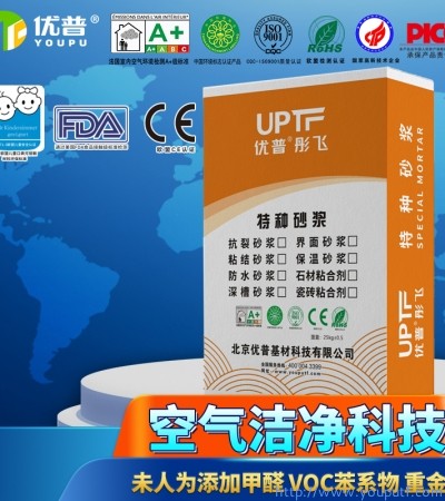 優(yōu)普聚合物粘結(jié)砂漿